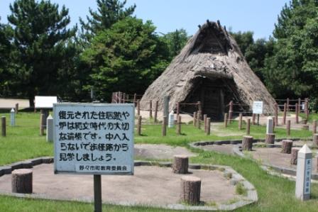 御経塚遺跡
