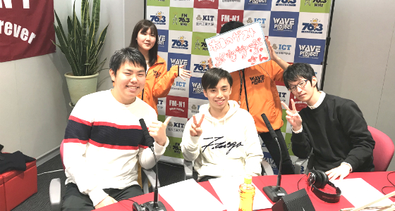 KIT Campus Wave ルーキント星人の社会科見学