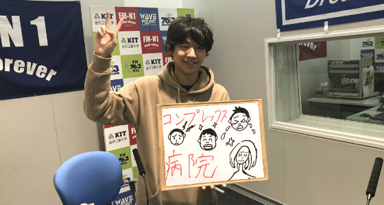 KIT Campus Wave コンプレックス病院