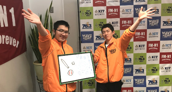 KIT Campus Wave タネまきオノショー