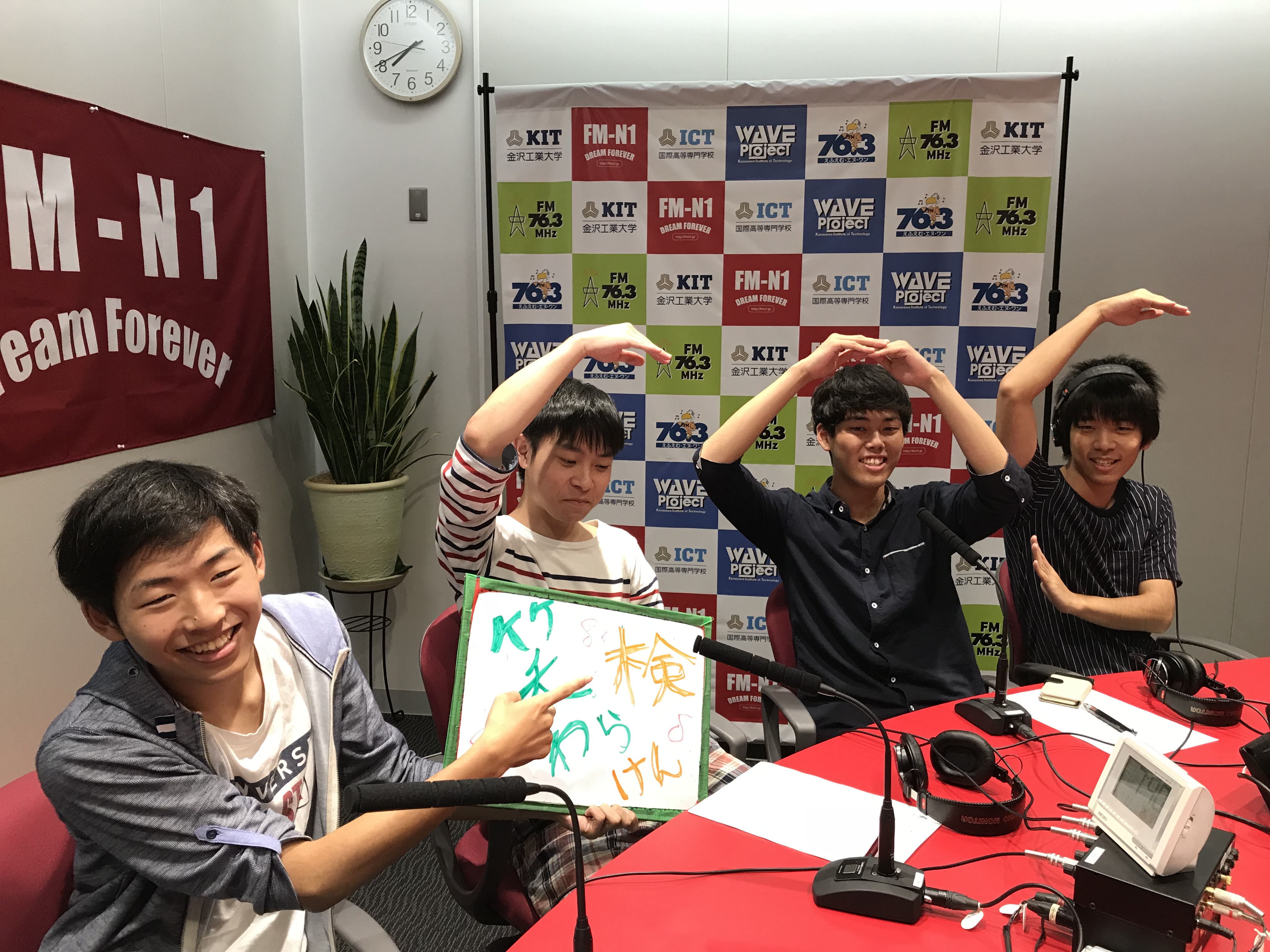 KIT Campus Wave 笑検~わらけん~