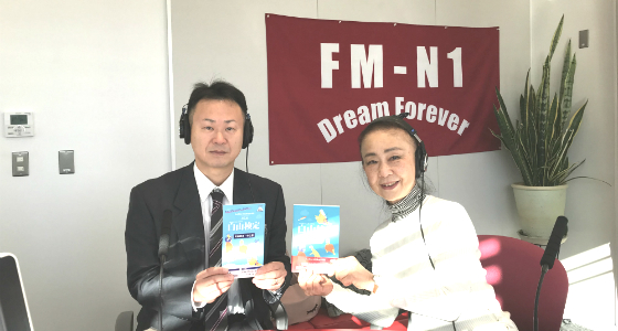 永瀬喜子のきょうも元気で