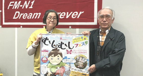 山びこ放送局