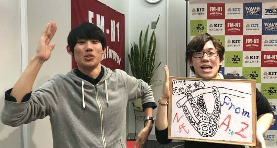 KIT Campus Wave From A to Z