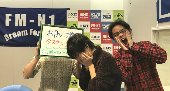 KIT Campus Wave お助け戦隊タスケンジャー!