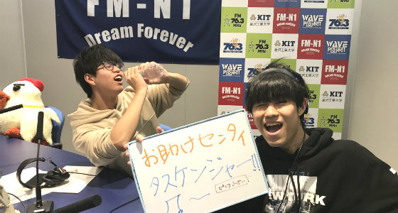 KIT Campus Wave お助け戦隊タスケンジャー!