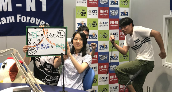 KIT Campus Wave 耳で読む不思議な物語