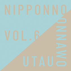 NakamuraEmi / Ĵ悤ɋĂ