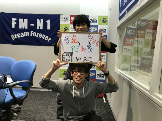 KIT キャンパスWAVE金曜後半　うえだンち