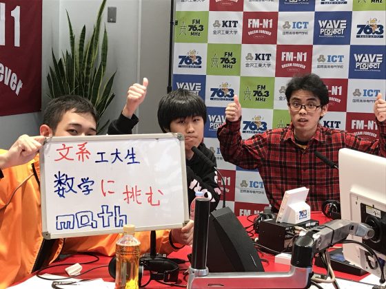 文系工大生、数学に挑む。
