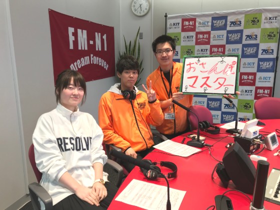 KITCW「めざせ！ののいち おさんぽマスター」