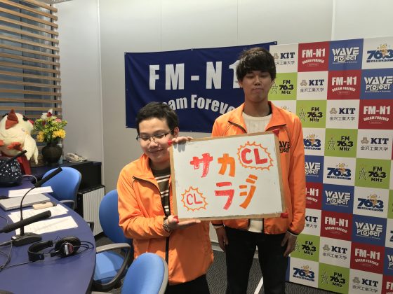 週刊サッカーラジオ～Goal 2nd Season～　金沢工大WAVEプロジェクト