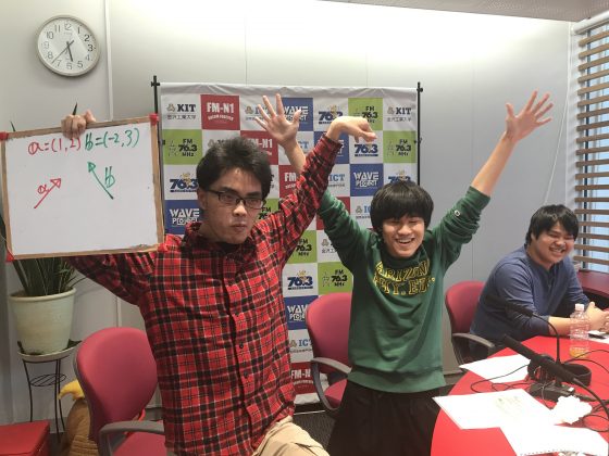 文系工大生、数学に挑む。　金沢工大WAVEプロジェクト