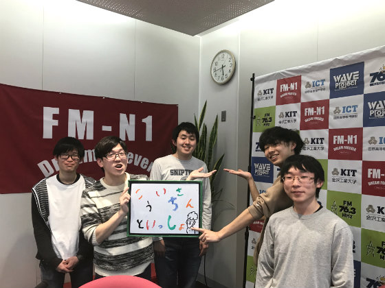 「こういちさんといっしょ」KITCW火曜前半