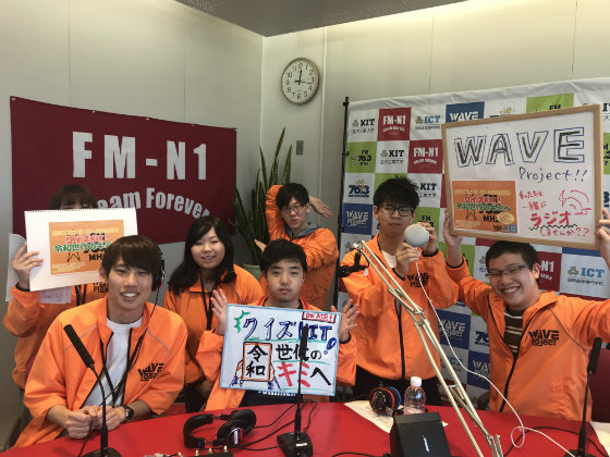 金沢工大 新入生歓迎特番～クイズKIT！令和世代の君へ