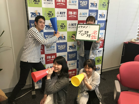 KITCW水曜前半　イケメンプロ野球名鑑