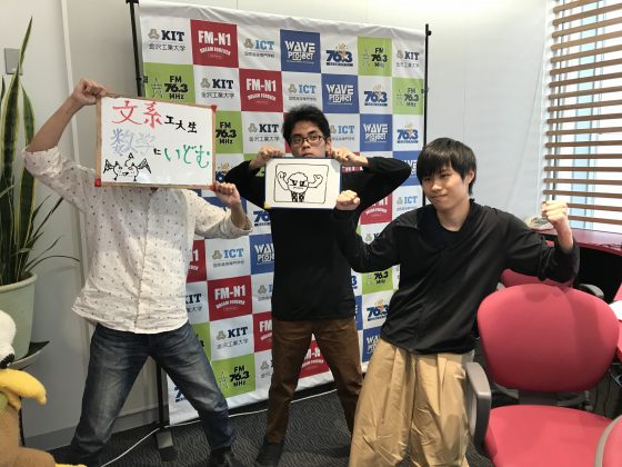 KITCW文系工大生、数学に挑む。　