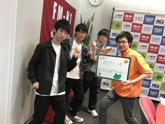 KITCW「めざせ！ののいち おさんぽマスター」