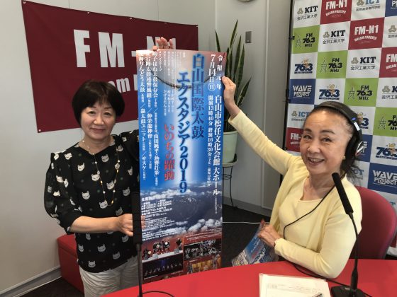 「永瀬喜子の今日も元気で」ゲスト　太鼓文化研究所常務理事・小野美枝子さん