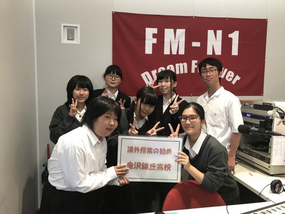 課外授業の勧め　金沢錦丘高校放送部