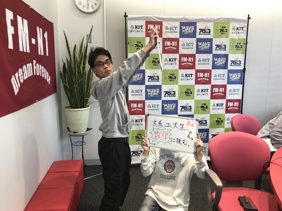 KITCW文系工大生、数学に挑む。