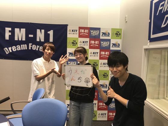 KITCW「うえだンち」