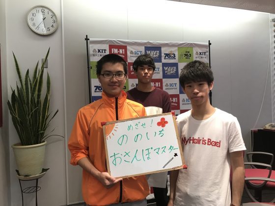 KITCW「めざせ！ののいちおさんぽマスター」