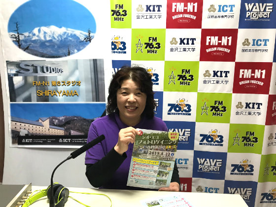 白山一里野温泉 岩間山荘おかみ 北村祐子さん「ようこそ！スタジオ シラヤマへ」」