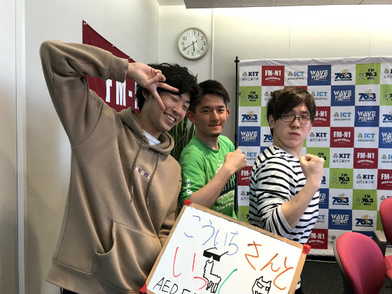 「こういちさんといっしょ」KITキャンパスウェーブ 火曜前半