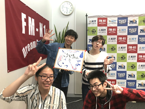 KITキャンパスウェーブ火曜前半｢こういちさんといっしょ｣金沢工大WAVEプロジェクト