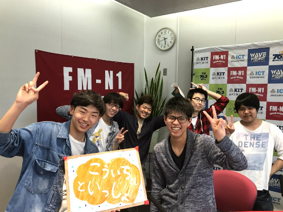 KITキャンパスウェーブ火曜前半｢こういちさんといっしょ｣金沢工大WAVEプロジェクト