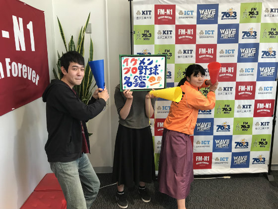 KITCW水曜前半　イケメンプロ野球名鑑
