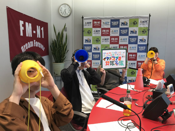 KITCW水曜前半　イケメンプロ野球名鑑