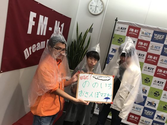 KITCW「めざせ！ののいちおさんぽマスター」