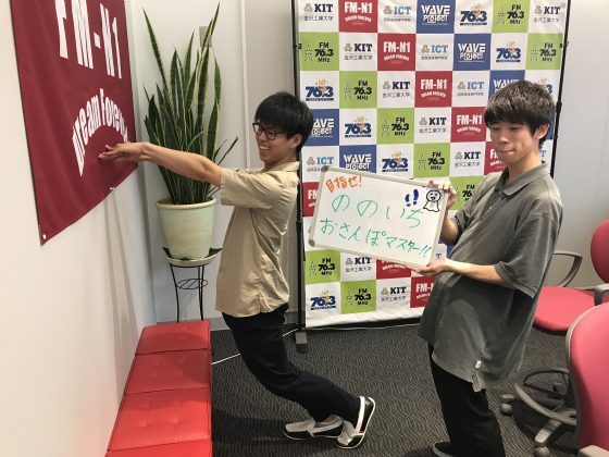 KITCW「めざせ！ののいちおさんぽマスター」