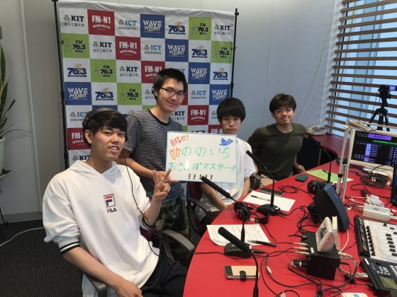 KITCW「めざせ！ののいちおさんぽマスター」