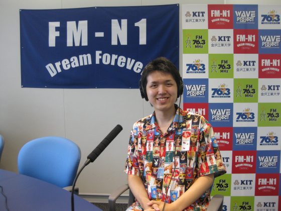 キャンパス・アメニティ　ゲスト：金沢工業大学大学院２年　藤田貴志さん