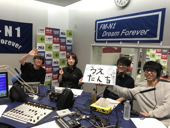 KITCW「うえだンち」