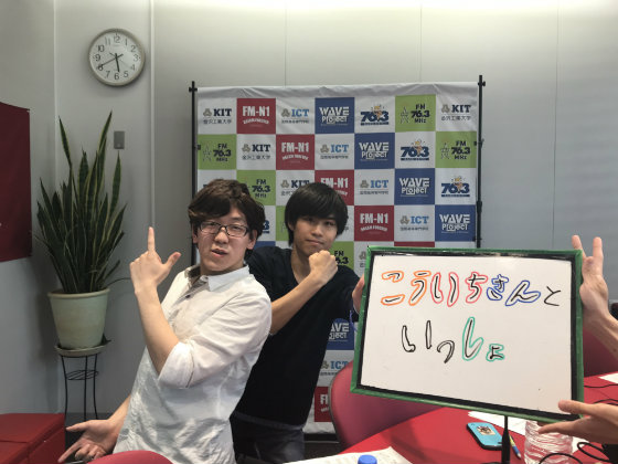 KITキャンパスウェーブ火曜前半｢こういちさんといっしょ｣金沢工大WAVEプロジェクト