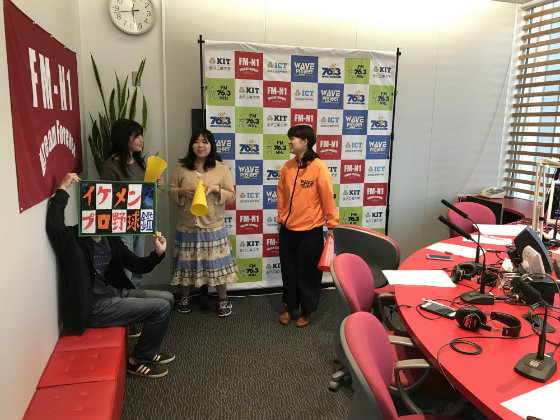 KITキャンパスウェーブ｢イケメンプロ野球名鑑｣金沢工大WAVEプロジェクト