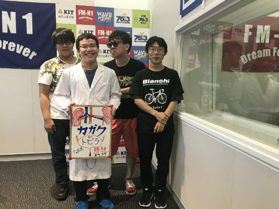 KIT Campus WAVE カガクのトビラ！　金沢工大WAVEプロジェクト