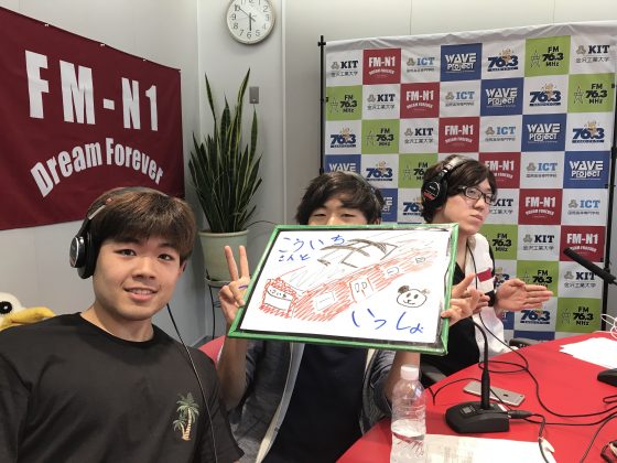 KITキャンパスウェーブ火曜前半「こういちさんといっしょ」金沢工大WAVEプロジェクト