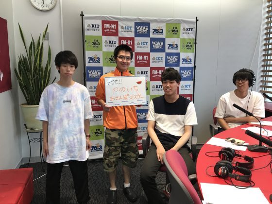 KITCW「めざせ！ののいちおさんぽマスター」