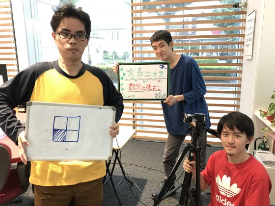 KITCW文系工大生、数学に挑む。