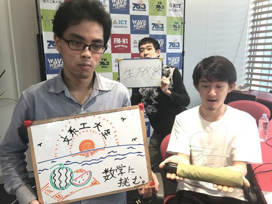 文系工大生、数学に挑む。