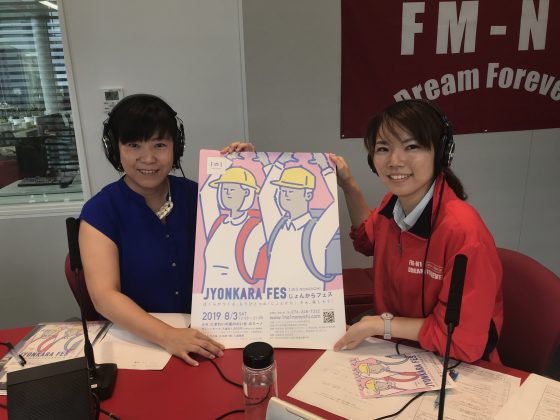 じょんから特番ゲスト　　　１の１じょんからフェス・坂下有紀さん