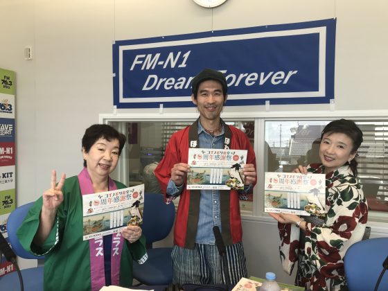 N1コミュニティ「ほわっとプラス」ゲスト　こいのぼり食堂　主宰　澤邉公亮さん