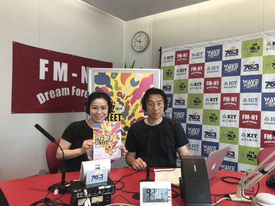 石川公美のハイトーンな日々　ゲスト　金沢JAZZ STREET プロデューサー　新谷美樹夫さん