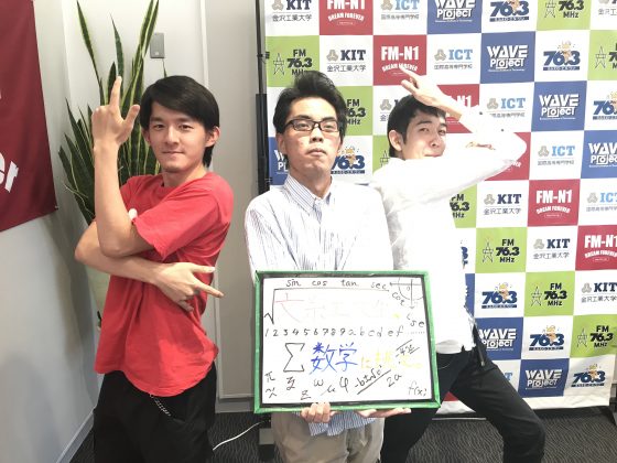 KIT Campus Wave 文系工大生、数学に挑む。