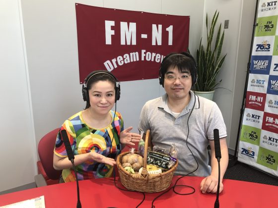 石川公美の「ハイトーンな日々」ゲスト　北形青果株式会社　北形謙太郎さん。